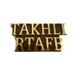 TAKHLI RTAFB Image