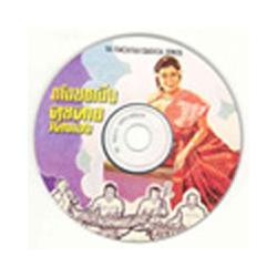 Music DC: Famous Thai Classical Music Image